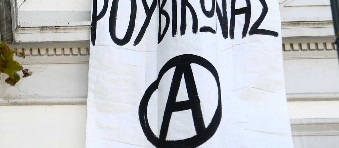 Απειλές Ρουβίκωνα: «Θα τον κάψουμε τον ΣΚΑΪ»